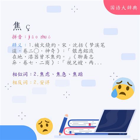 著床意思|辭典檢視 [著床 : ㄓㄨㄛˊ ㄔㄨㄤˊ]